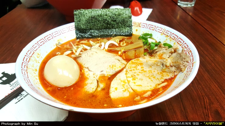  뉴질랜드 크라이스트처치 맛집 - "사무라이볼"(SAMURI BOWL)