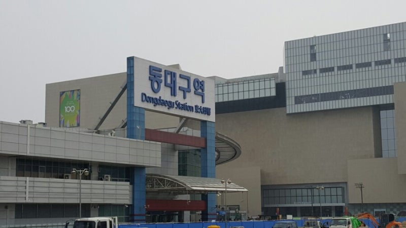 동대구역 Ktx Srt 열차(기차)시간표 일반 Itx (새마을호 무궁화호)열차 시간표 확인 하세요 : 네이버 블로그