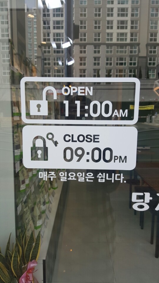  건강보조식품 약초명가아산테크노밸리점 직접 다녀왔어요!