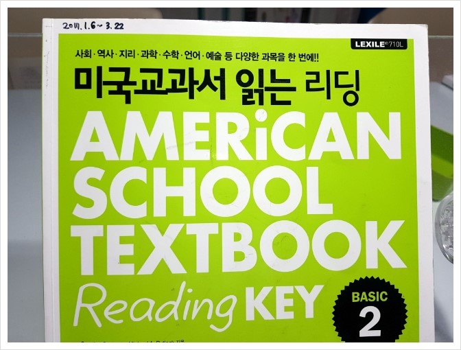  미교리딩 Basic2를 마치고 Subject Link 5 로 고고~!!!