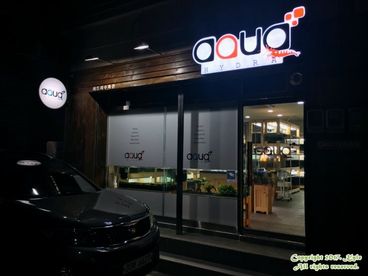 부산 새우 전문 히드라아쿠아 수족관