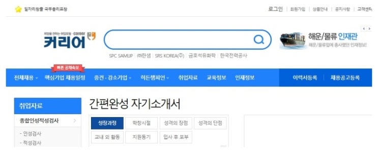 <b>자기소개서 잘쓴예</b> 7가지 항목  다양한 샘플~!