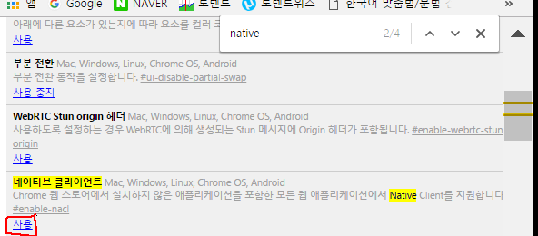  loading moonlight plugin 무한 해결(문라이트 크롬버전 무한로딩)