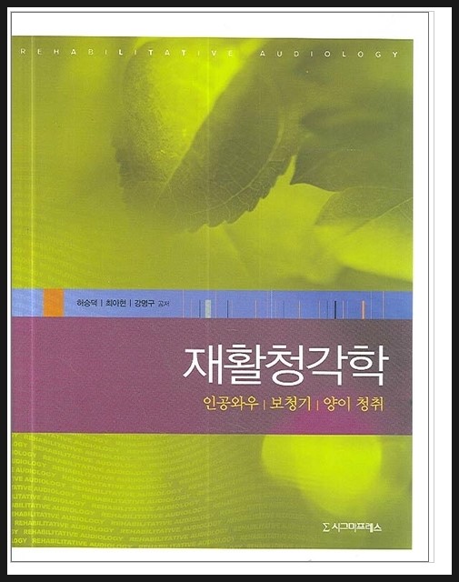  <안양보청기> 안양최고의 보청기 전문점을 찾아라~