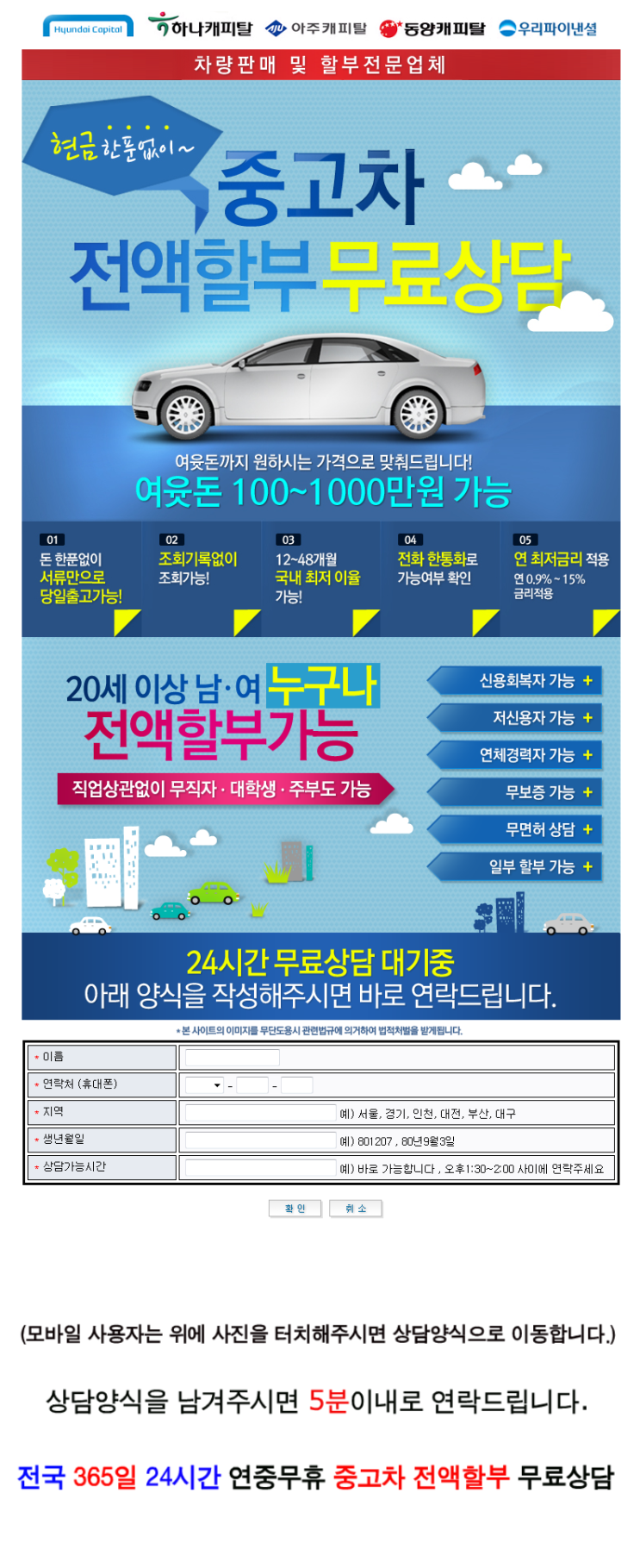 올뉴모닝 전액할부 금리 올뉴모닝 전액할부 금리