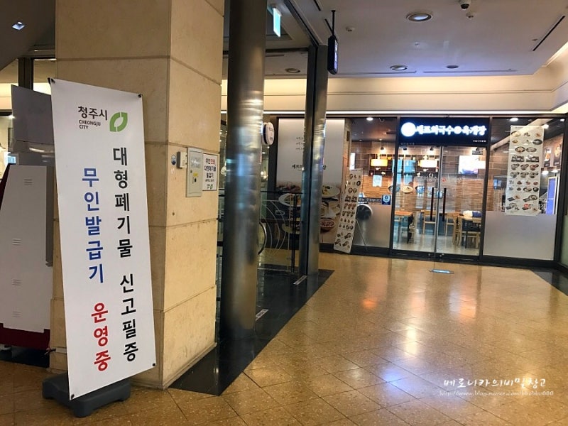 청주 대형폐기물 신고필증 무인발급기/ 청주 가구버릴때 스티커 발급받는 곳