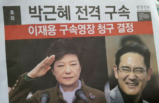  박근혜 구속,..우리의 봄은 오나?