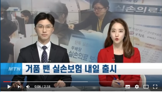 특약 빼고 거품 뺀 新실손보험 내일부터 출시 - 머니투데이방송 특약 빼고 거품 뺀 新실손보험 내일부터 출시 - 머니투데이방송