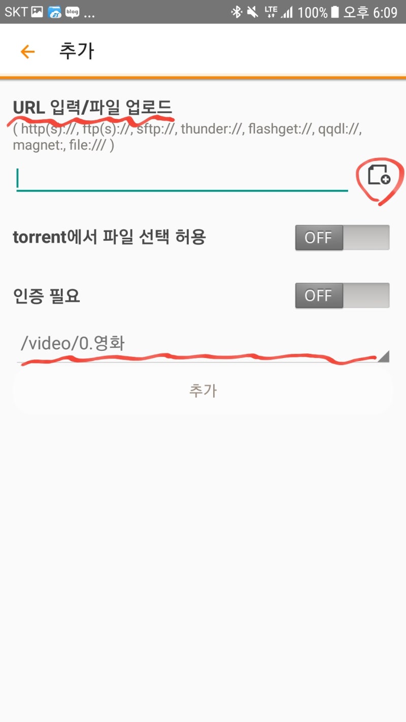 시놀로지(Synology) 나스(Nas)로 토렌트 다운로드하기, 다운로드 스테이션(Download Station) : 네이버 블로그