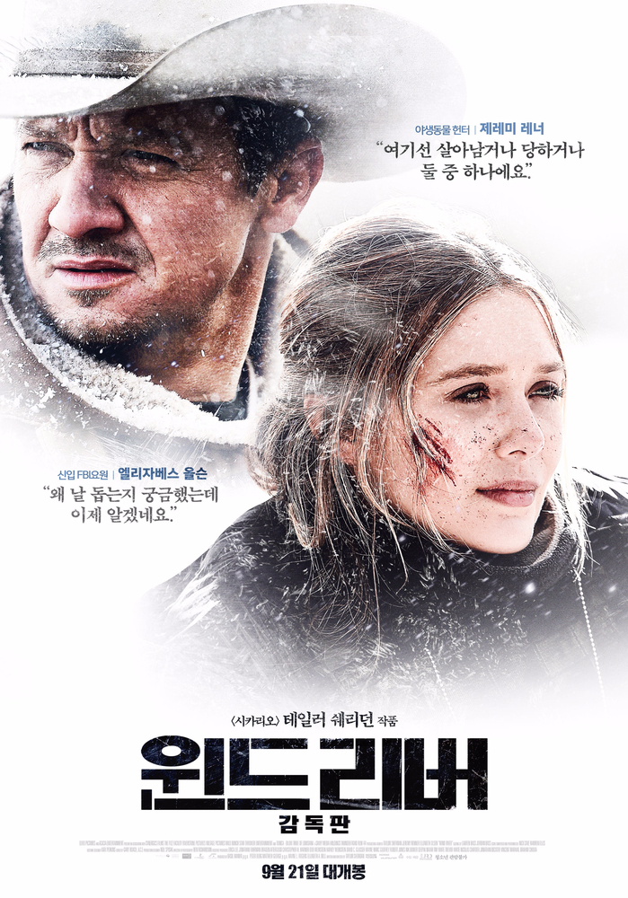  <윈드 리버> - 경계에 선 수호자