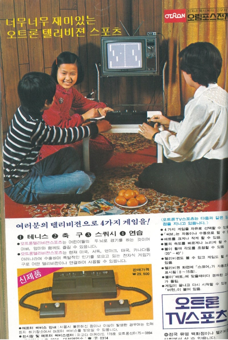 ETC] 아타리 플래시백7(ATARI FLASHBACK7) : 네이버 블로그