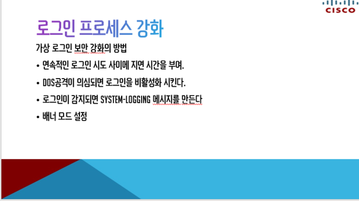  영진전문대학 컴퓨터정보계열 로그인 프로세스를 강화하는 방법