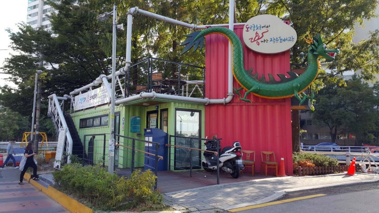  도림천에서 용나는 작은도서관 | 작지만 운치있네~