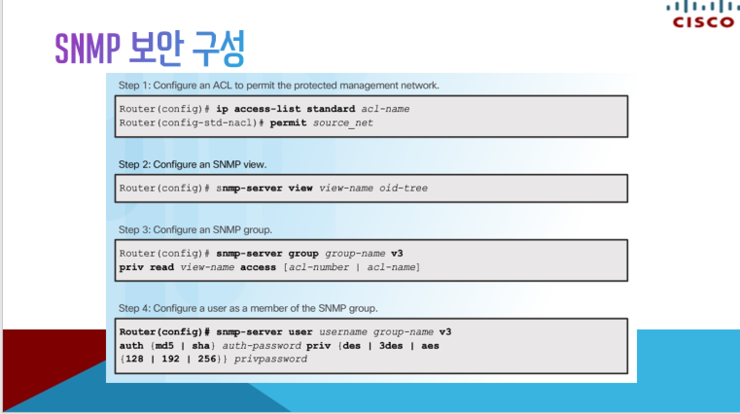  영진전문대학 컴퓨터정보계열 SNMP 보안 구성