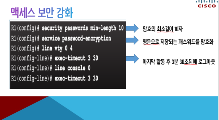  영진전문대학 컴퓨터정보계열 액세스 보안강화 