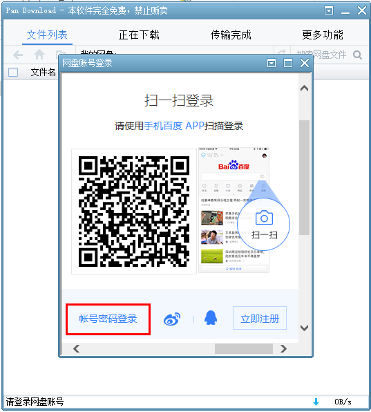 바이두클라우드 속도패치 최신 PanDownload v1.4.3 Fix 다운로드 : 네이버 블로그 바이두클라우드 속도패치 최신 Pandownload V1.4.3 Fix 다운로드 : 네이버 블로그