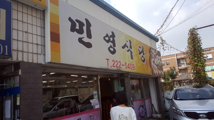  수원대 맛집 반찬 하나하나 맛있는 백반집