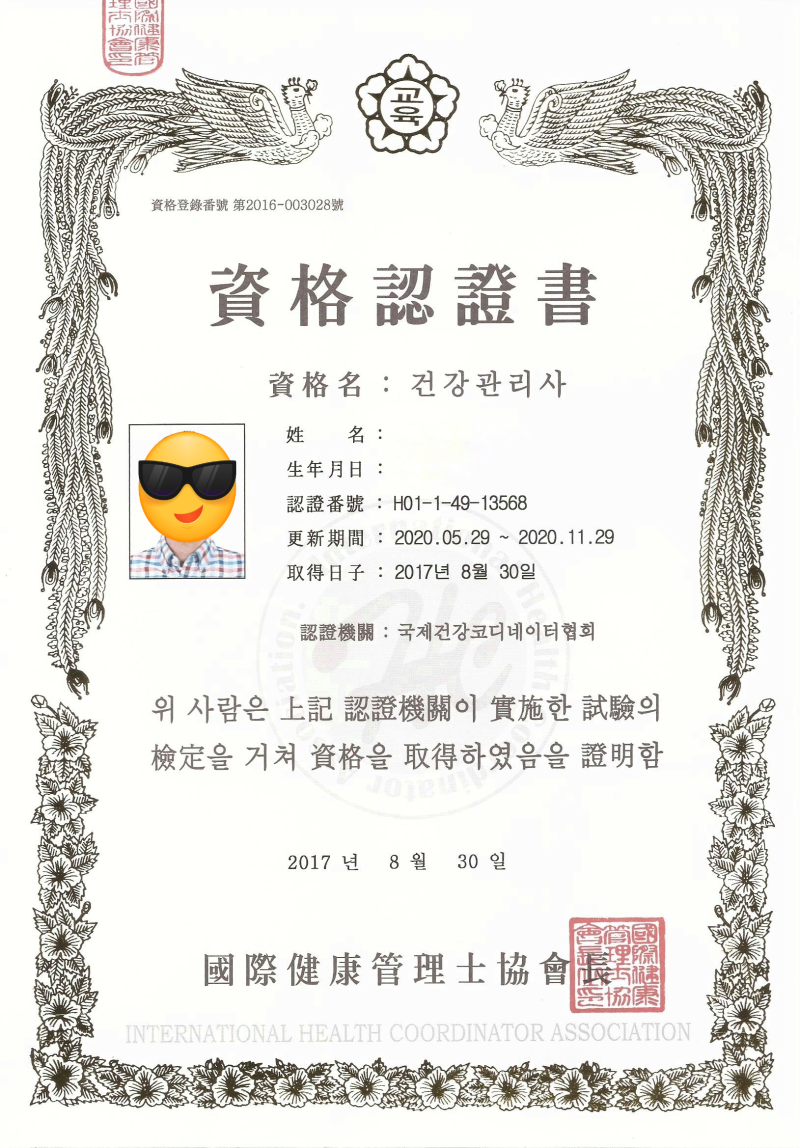 건강 관리 관리자 자격증을 취득하는 방법과 직업 전망