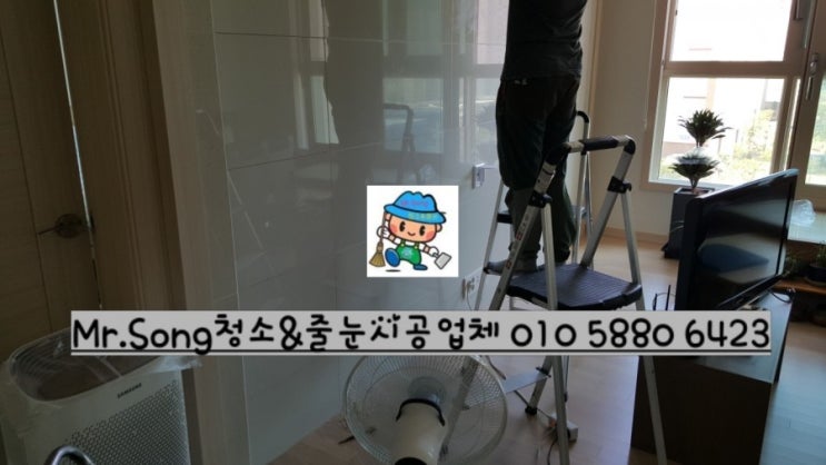  [미스터송청소&줄눈시공업체]양산대방노블랜드7차아트월줄눈시공//양산줄눈업체