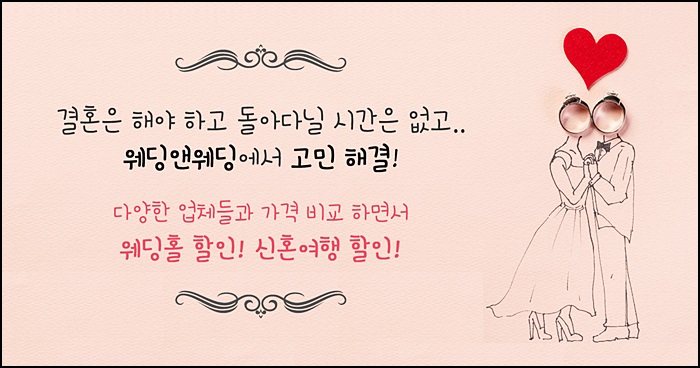 2017웨딩박람회 웨딩페어 가봐야할곳