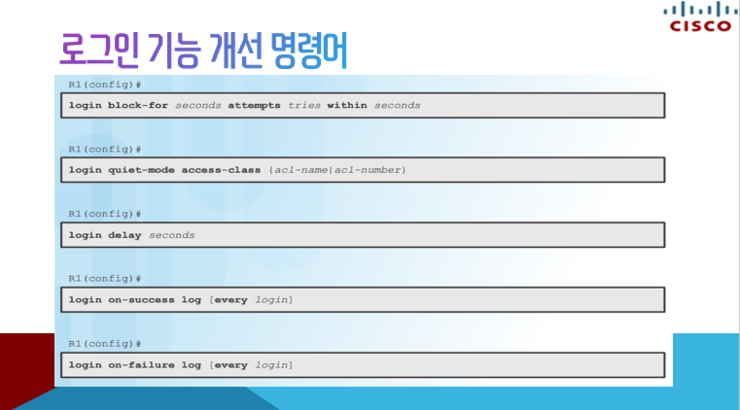  영진전문대학 컴퓨터정보계열 로그인 기능 개선 명령어