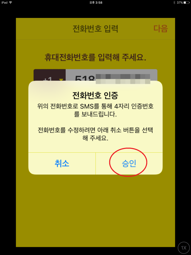 카카오톡 계정 두개 만들기 부계정으로 해결하자 : 네이버 블로그