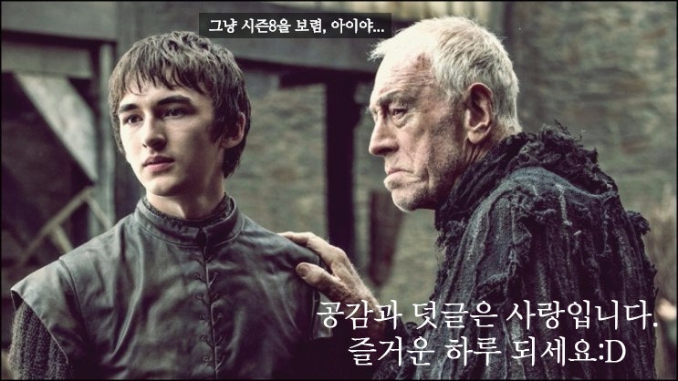 왕좌의 게임 불과 얼음의 노래의 진짜 의미 네이버 블로그