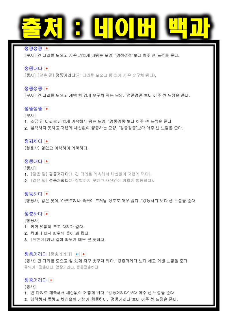껑으로 시작하는 단어 모음~!! : 네이버 블로그 껑으로 시작하는 단어 모음~!! : 네이버 블로그
