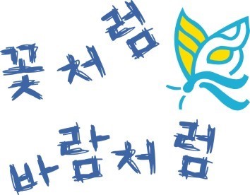무엇이고 되어 무엇이고 되어