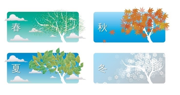 사계 사계