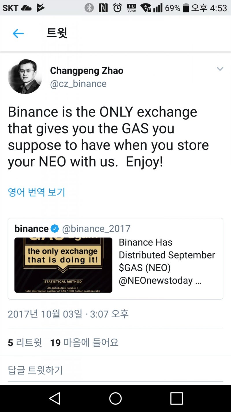 바이낸스 거래소 네오 보유시 가스지급 : 네이버 블로그