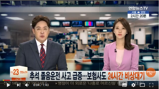 추석 졸음운전 사고 급증…보험사도 24시간 비상대기 - 연합뉴스TV (YonhapnewsTV) 추석 졸음운전 사고 급증…보험사도 24시간 비상대기 - 연합뉴스TV (YonhapnewsTV)