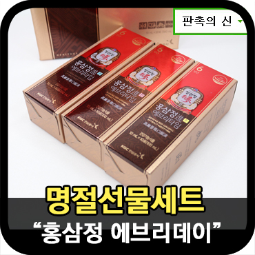  판촉물쇼핑몰에서 가장 많이 나간 명절선물세트는?