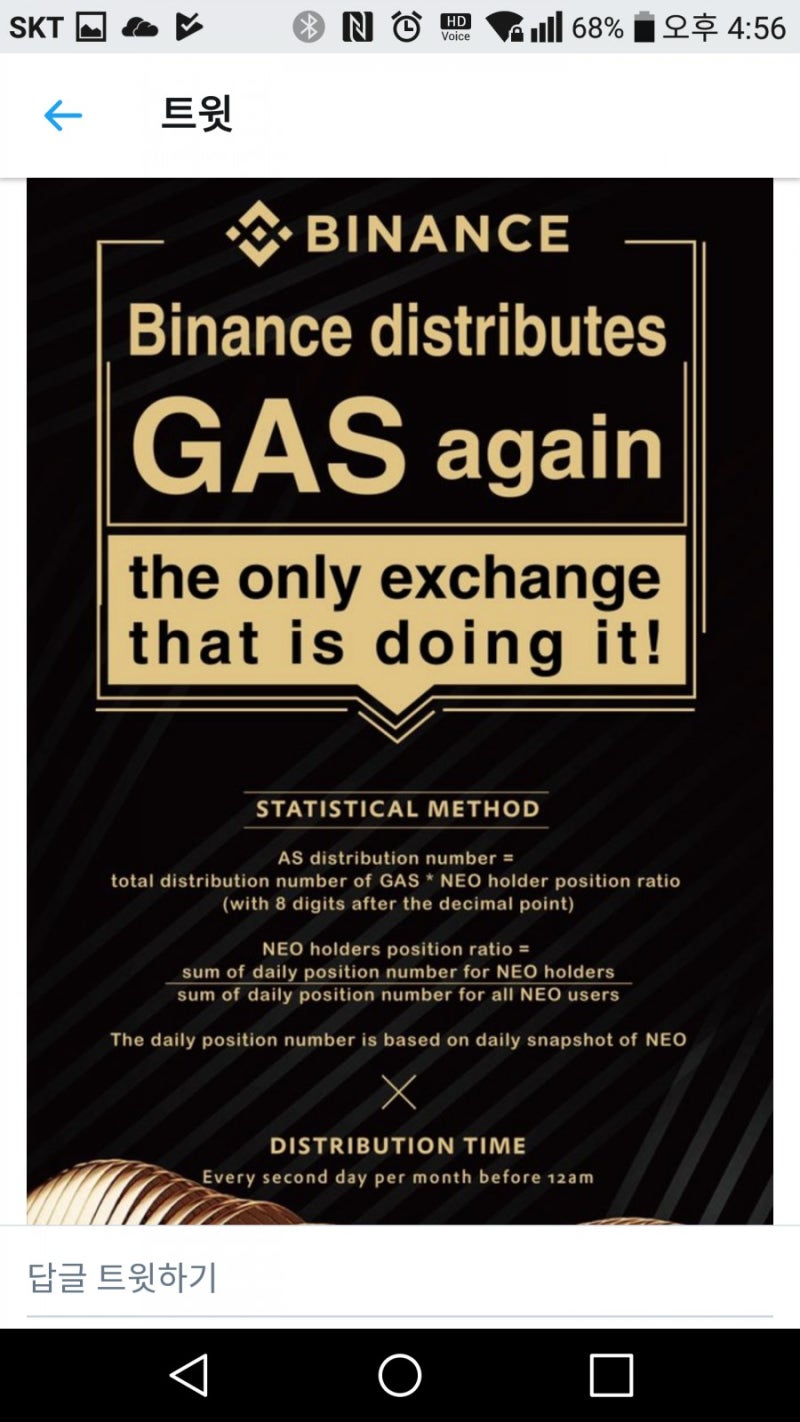 바이낸스 거래소 네오 보유시 가스지급 : 네이버 블로그