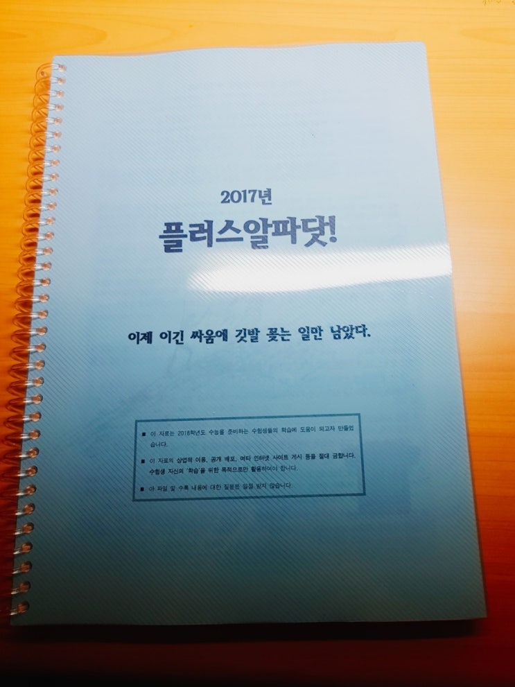  플러스 알파닷 리뷰