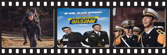  <청년경찰 (Midnight Runners, 2017)> 용기있는 자가 청년이다