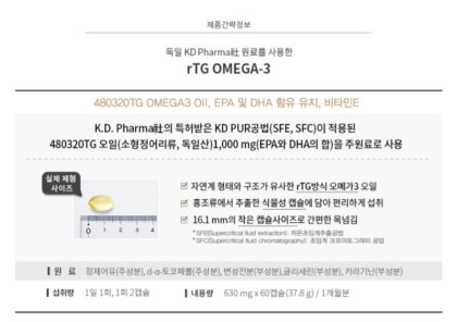 오메가3 효과 선택방법 최종정리