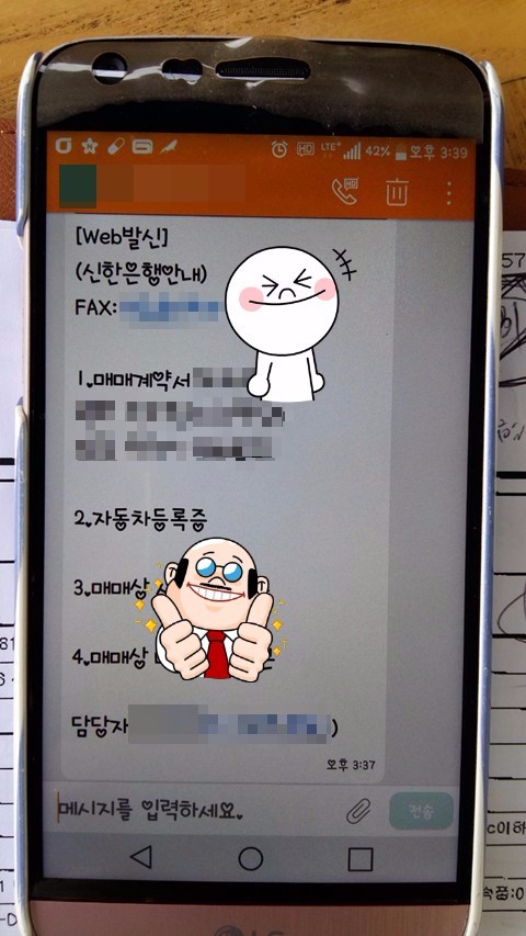  신한마이카 개인거래 사용 방법 동호회차량 및 직거래등 모두 가능