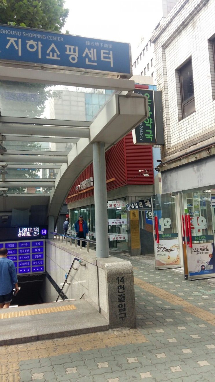  [보령약국/ 광장시장] 서울 가볼만한 곳: 서울 먹자 골목, 저렴한 가격으로 놀 수 있어 좋은 곳 :-)