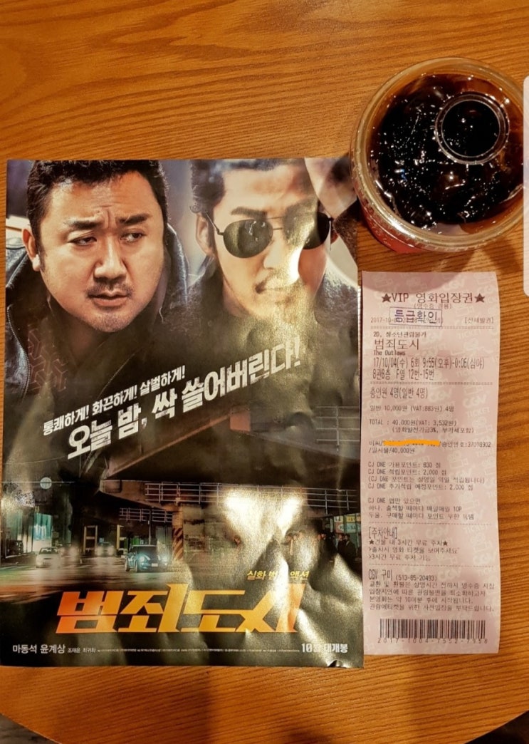 추석특선영화 범죄도시 남한산성 킹스맨 구미cgv 상영시간표