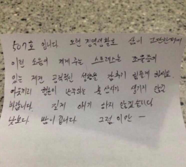  층간소음 해결방법 있긴한지