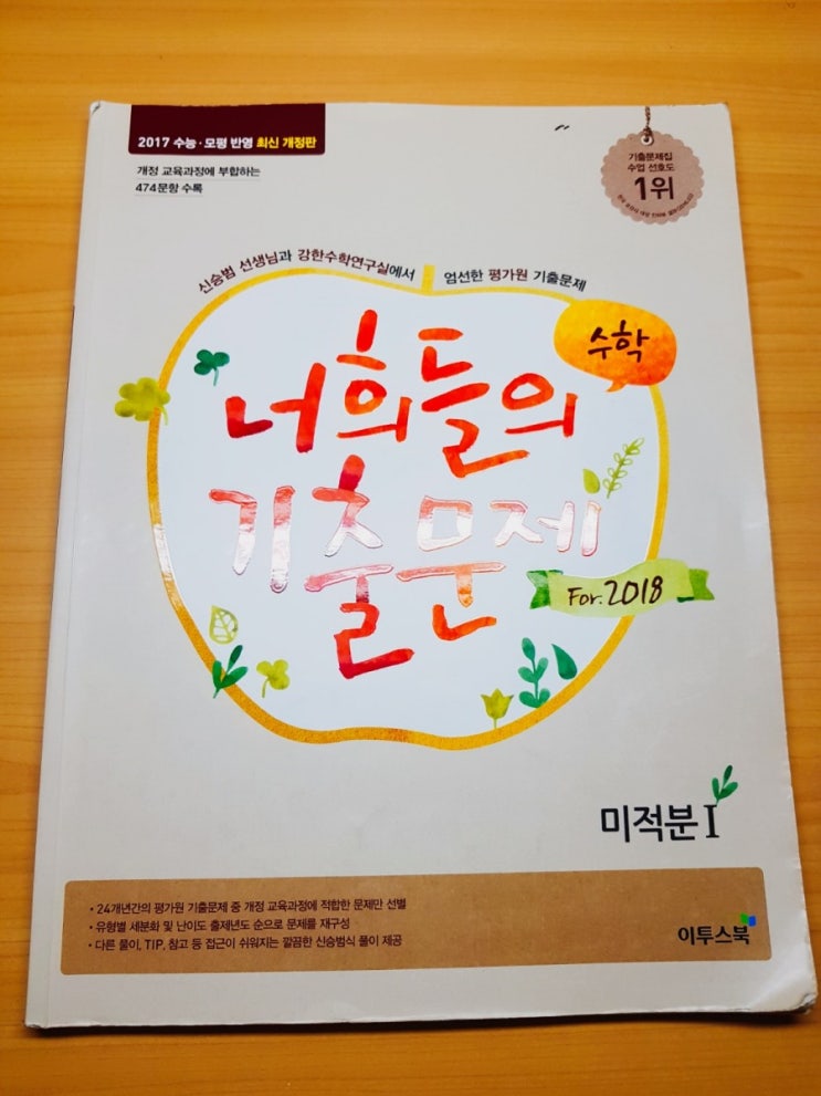  너희들의 기출 문제 리뷰