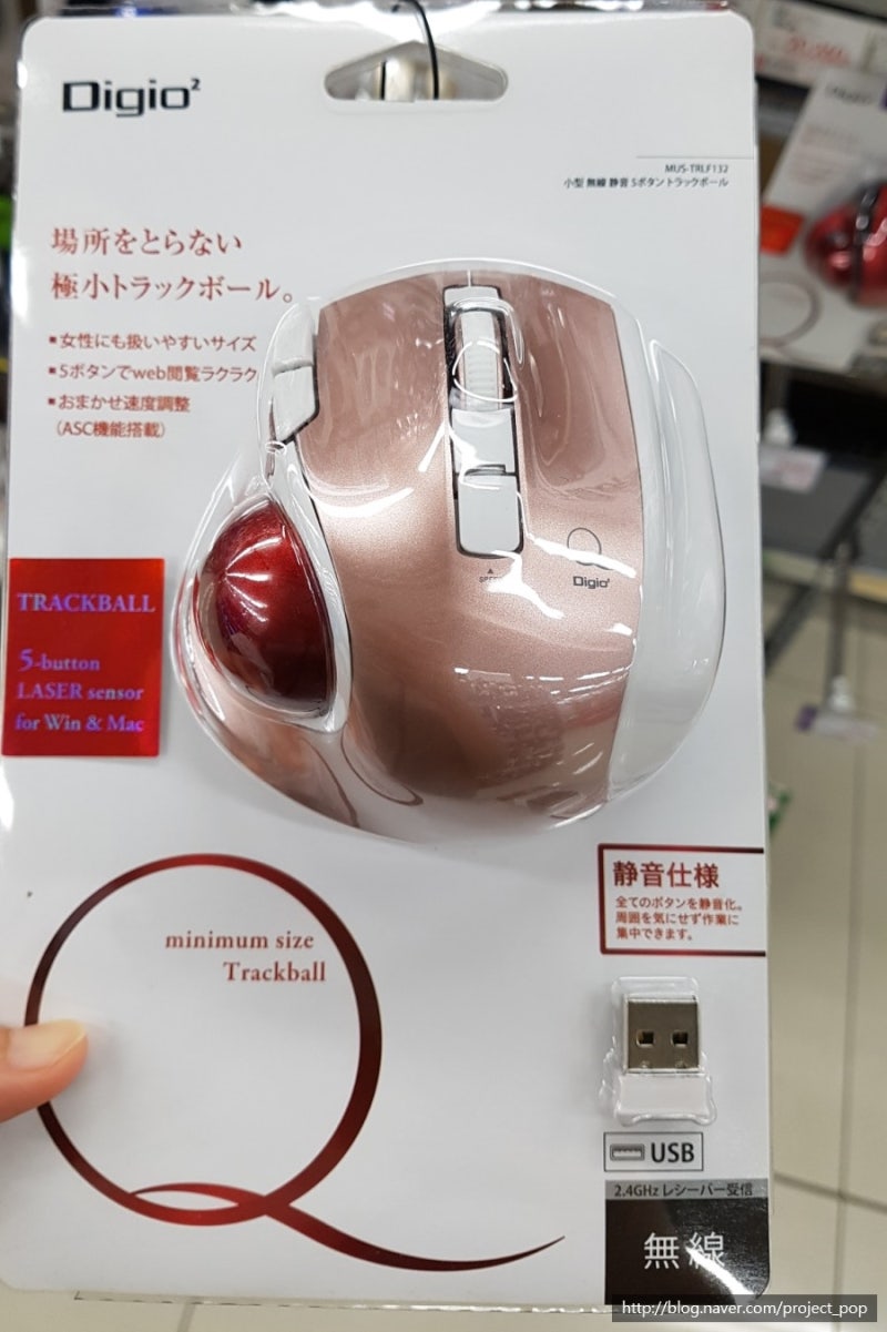 홋카이도 여행 20170822_12 삿포로 빅카메라에서 볼 마우스 구매 : 네이버 블로그