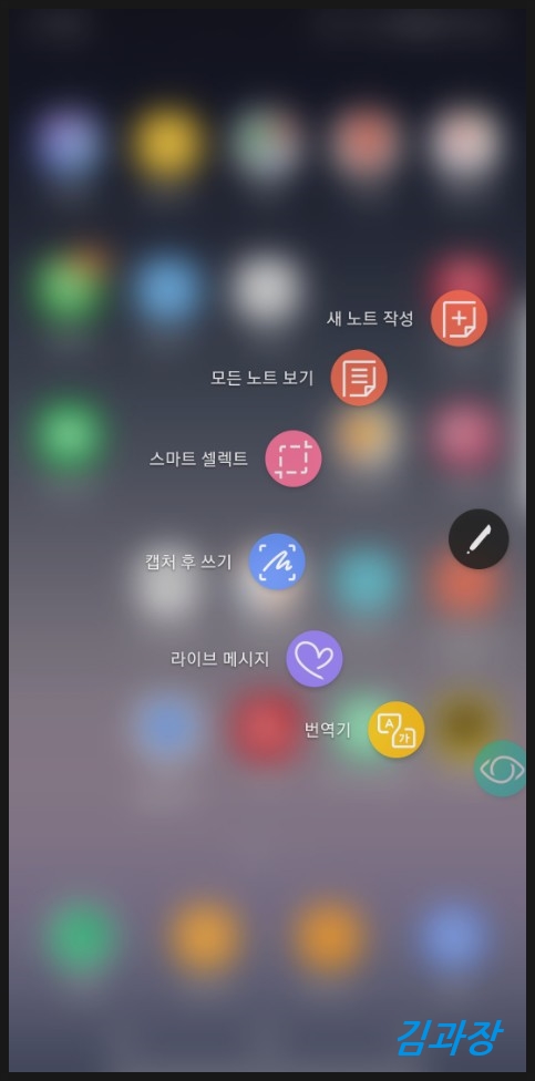  갤럭시 노트8 기능 / 스마트셀렉터(움짤) / 라이브메시지