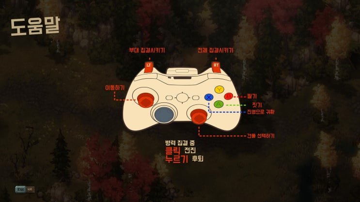 Tooth And Tail 한글패치 1 0ver 네이버 블로그 Tooth And Tail 한글패치 1 0ver 네이버 블로그