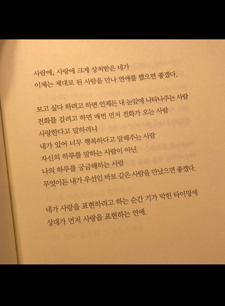 나에게 해주고 싶은말