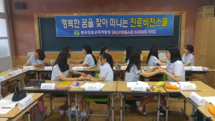 [진로교육] 한국진로교육개발원과 함께 한 장성여자중학교 진로비전스쿨 - 이민성강사  