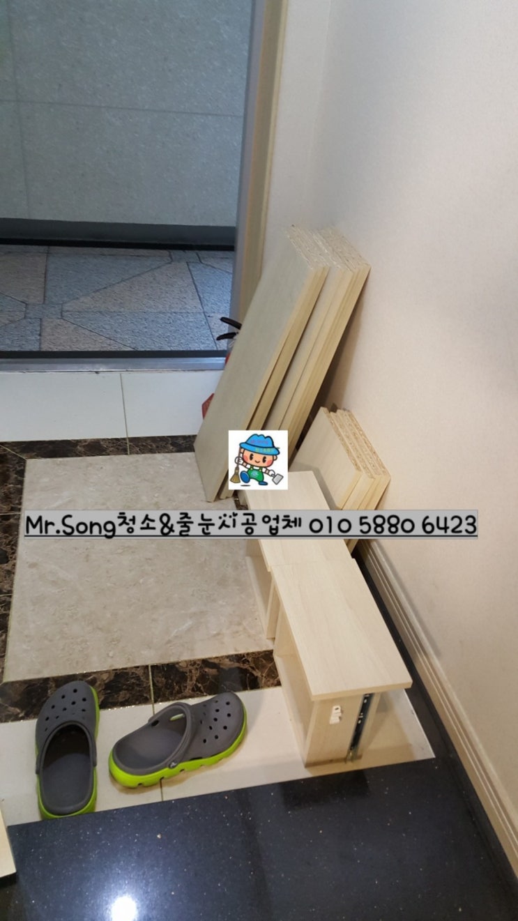  [미스터송청소&줄눈시공업체]양산대방노블랜드1차이사청소