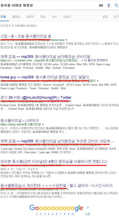 동서울 터미널 화장실 절대 가지 마세요 : 네이버 블로그 동서울 터미널 화장실 절대 가지 마세요 : 네이버 블로그