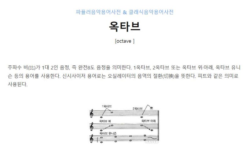 노래에서 옥타브(Octave)의 의미 : 네이버 블로그